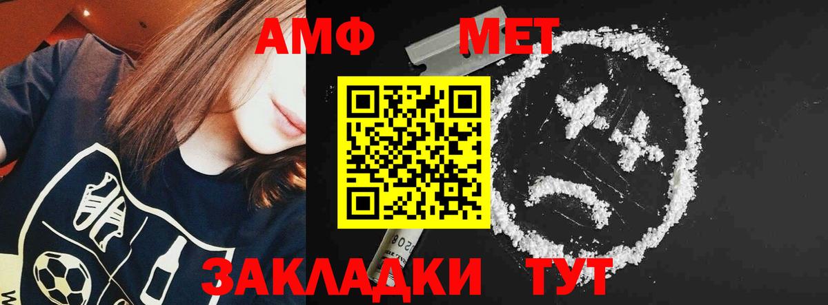 Амфетамин 98% Новошахтинск