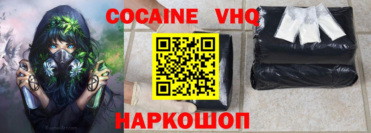 Новошахтинск  Кокаин 99%  Cocaine  Вход с VPN 