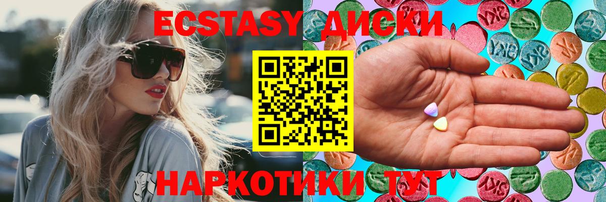 Новошахтинск  Ecstasy MDMA  ЭКСТАЗИ  Вход с VPN 