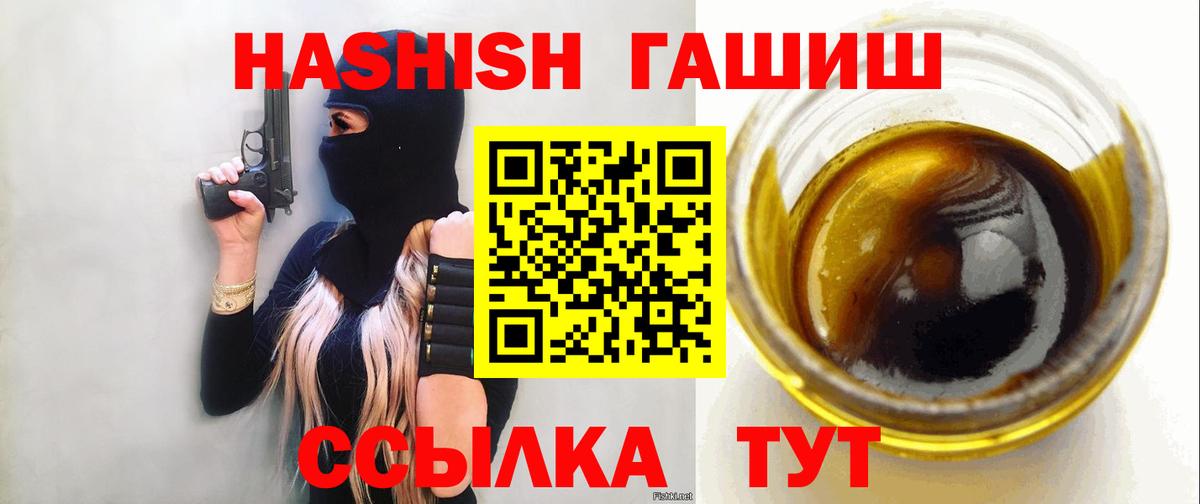 Гашиш 40% ТГК  Вход с VPN  Гашиш Cannabis  Новошахтинск 