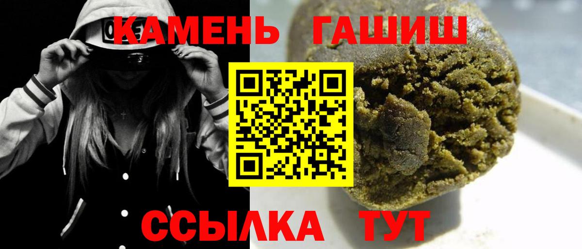 ГАШИШ Cannabis Новошахтинск