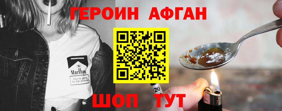 ГЕРОИН  Вход с VPN  Новошахтинск  Героин герыч 