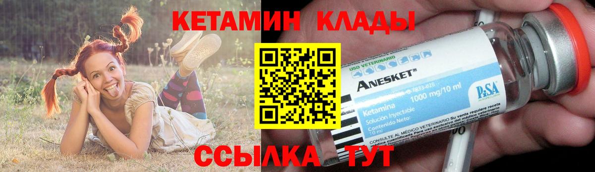 Кетамин ketamine Новошахтинск