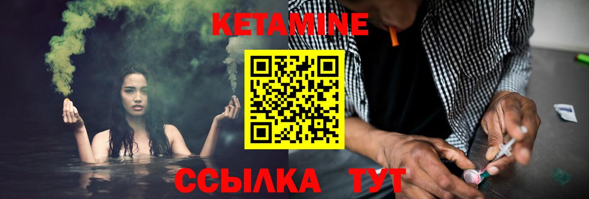 КЕТАМИН VHQ  Вход с VPN  Новошахтинск 