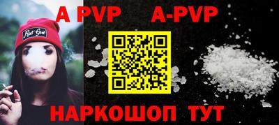 альфа пвп Тверь
