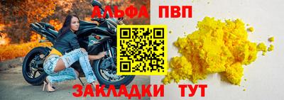 альфа пвп Тверь