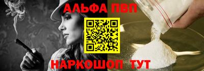альфа пвп Тверь