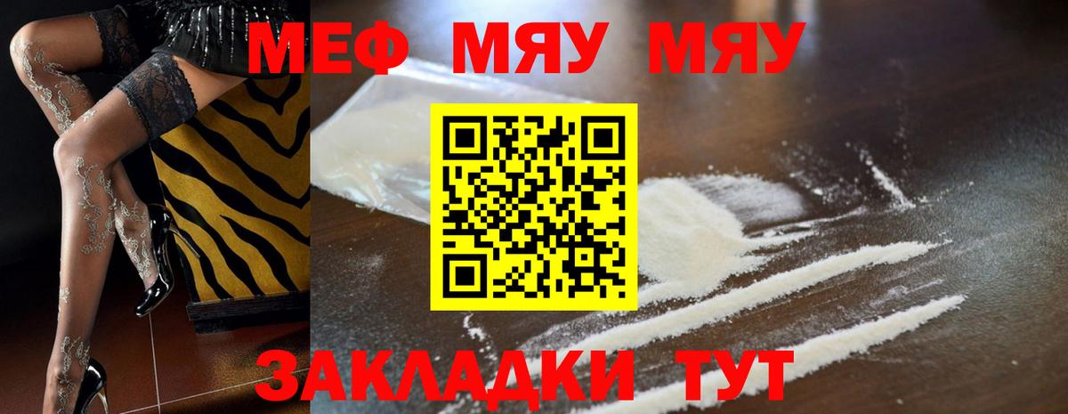МЕФ  Новошахтинск