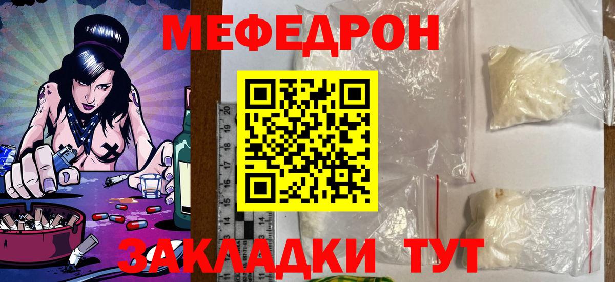 МЯУ-МЯУ  Вход с VPN  Новошахтинск  Мефедрон mephedrone  МЕФ  МЯУ-МЯУ VHQ 