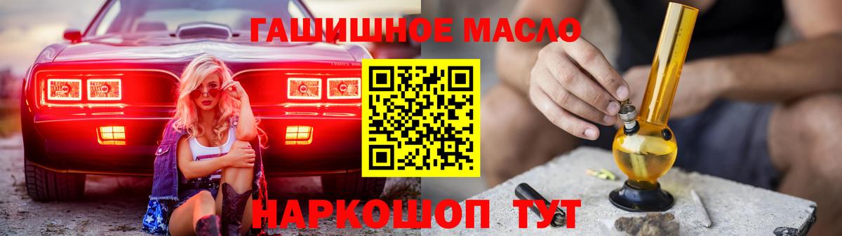 ТГК вейп с тгк  Вход с VPN  Новошахтинск  Дистиллят ТГК гашишное масло 