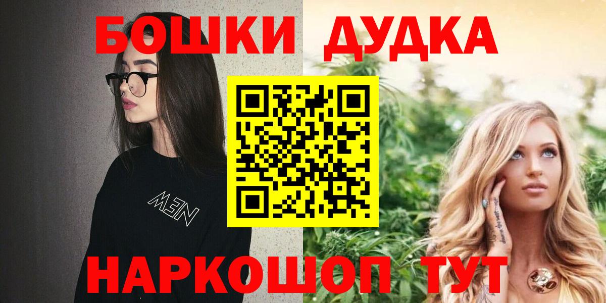 Шишки марихуана Bruce Banner  МАРИХУАНА план  Новошахтинск  Вход с VPN 